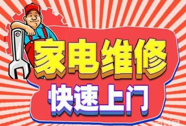 亳州美大燃气灶维修
